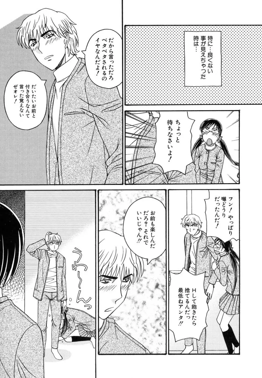 Hin-nyu v37 - Dai Hin-nyu Ace Page.17