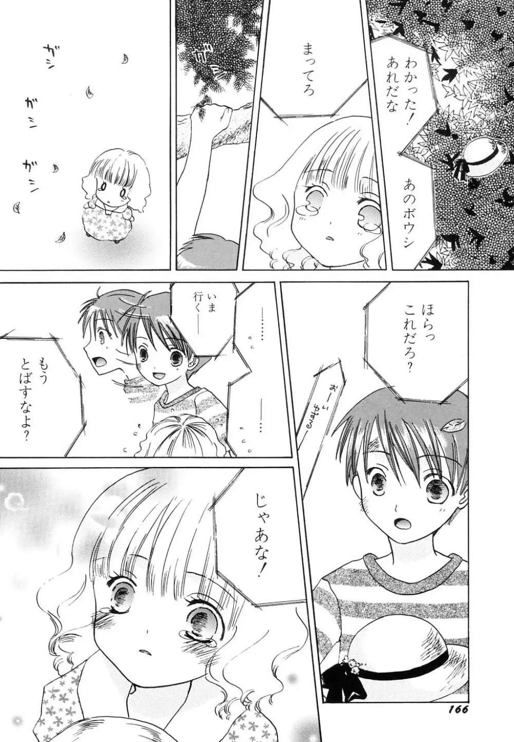 Hin-nyu v37 - Dai Hin-nyu Ace Page.170