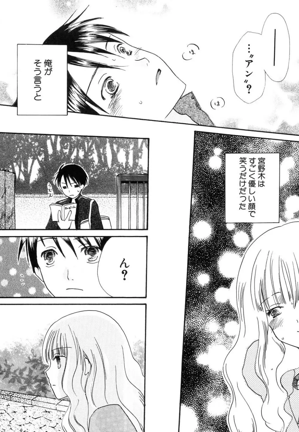 Hin-nyu v37 - Dai Hin-nyu Ace Page.171