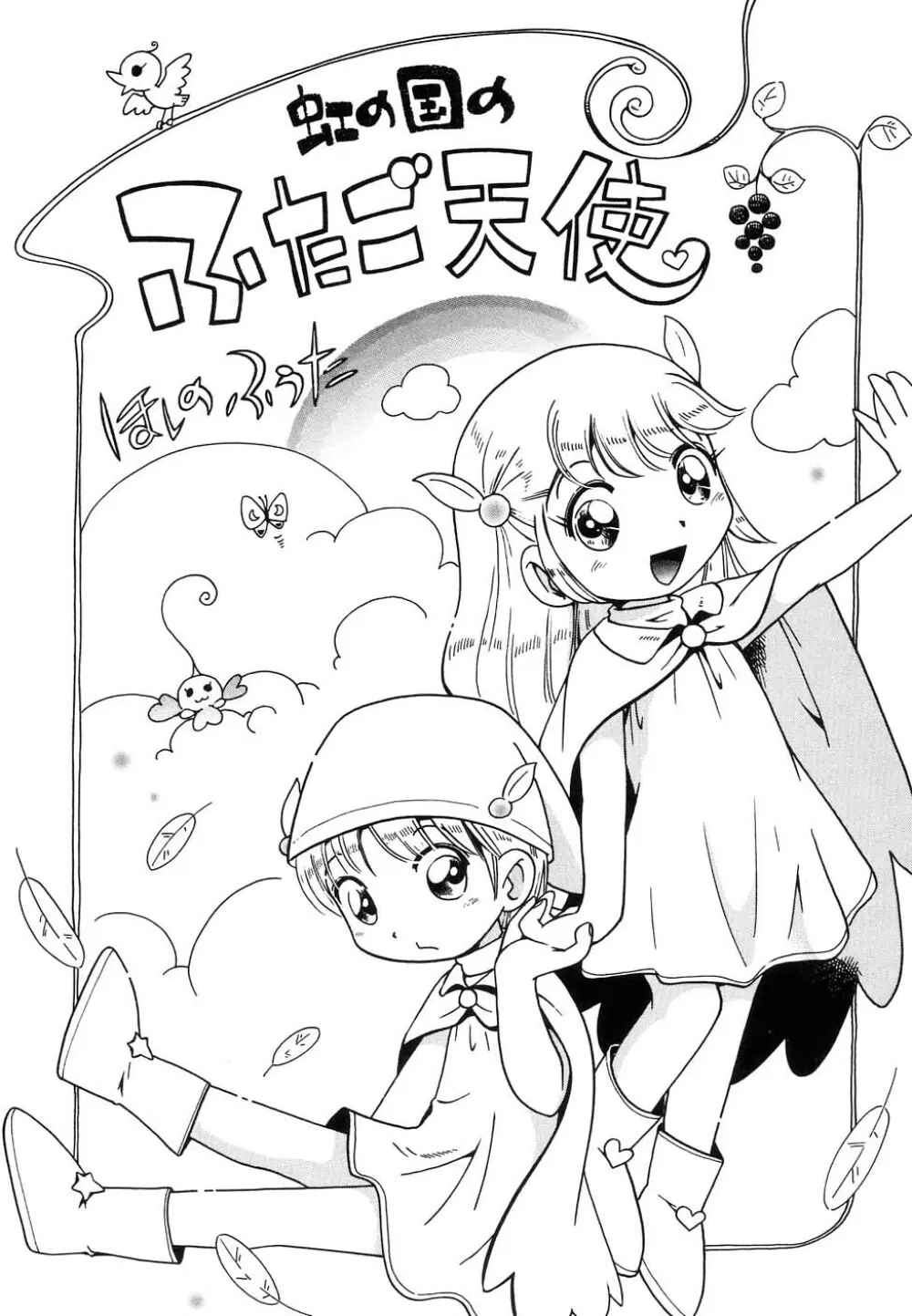 Hin-nyu v37 - Dai Hin-nyu Ace Page.173