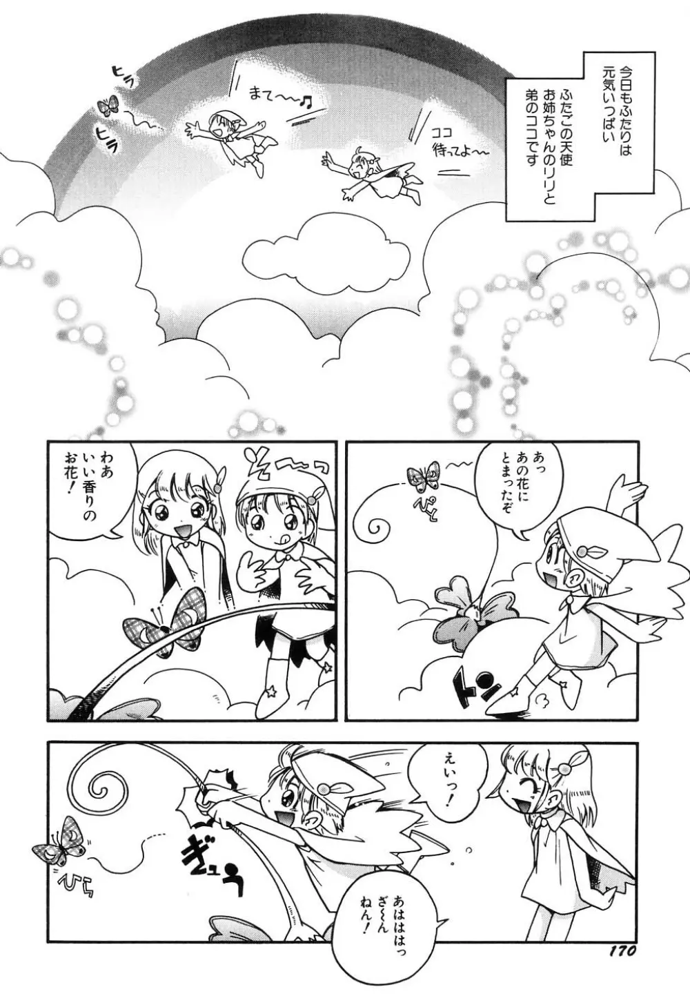 Hin-nyu v37 - Dai Hin-nyu Ace Page.174