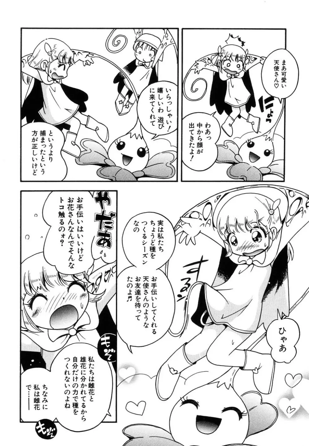 Hin-nyu v37 - Dai Hin-nyu Ace Page.176