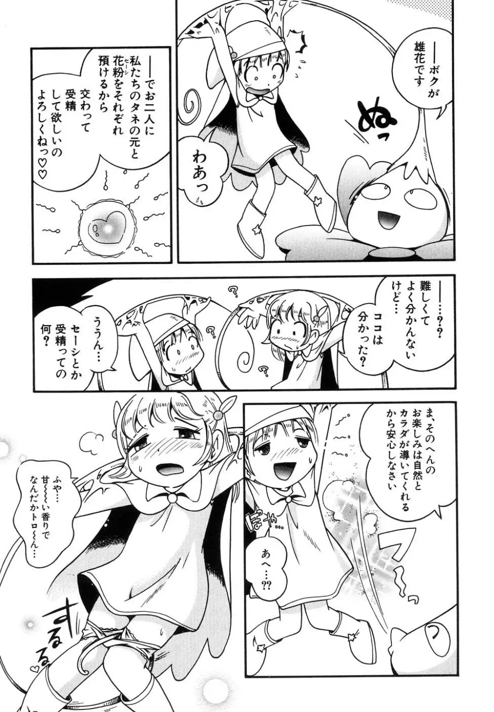 Hin-nyu v37 - Dai Hin-nyu Ace Page.177