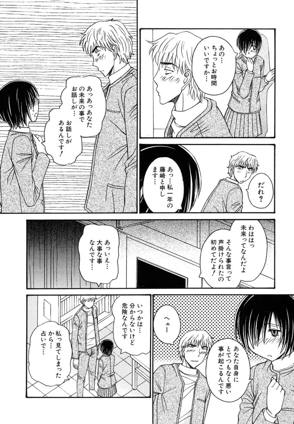 Hin-nyu v37 - Dai Hin-nyu Ace Page.18