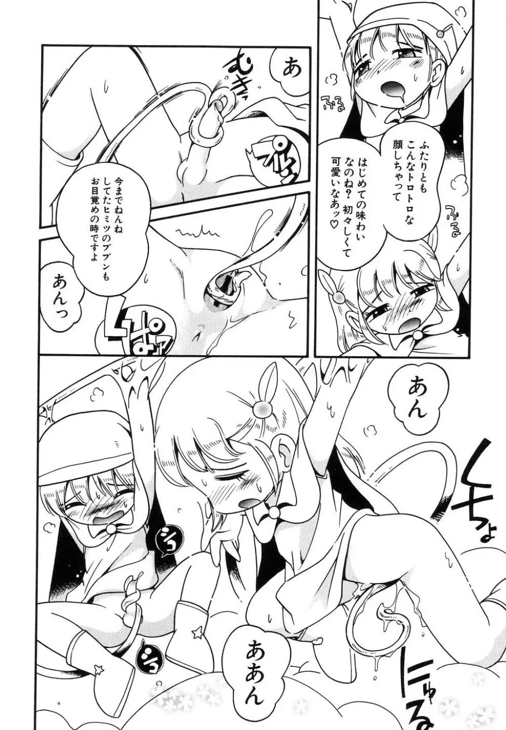 Hin-nyu v37 - Dai Hin-nyu Ace Page.180