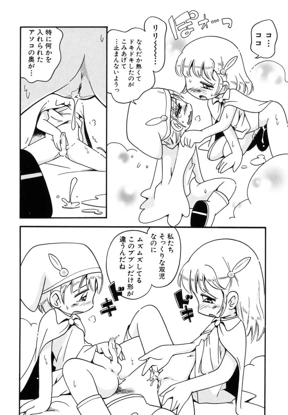 Hin-nyu v37 - Dai Hin-nyu Ace Page.184
