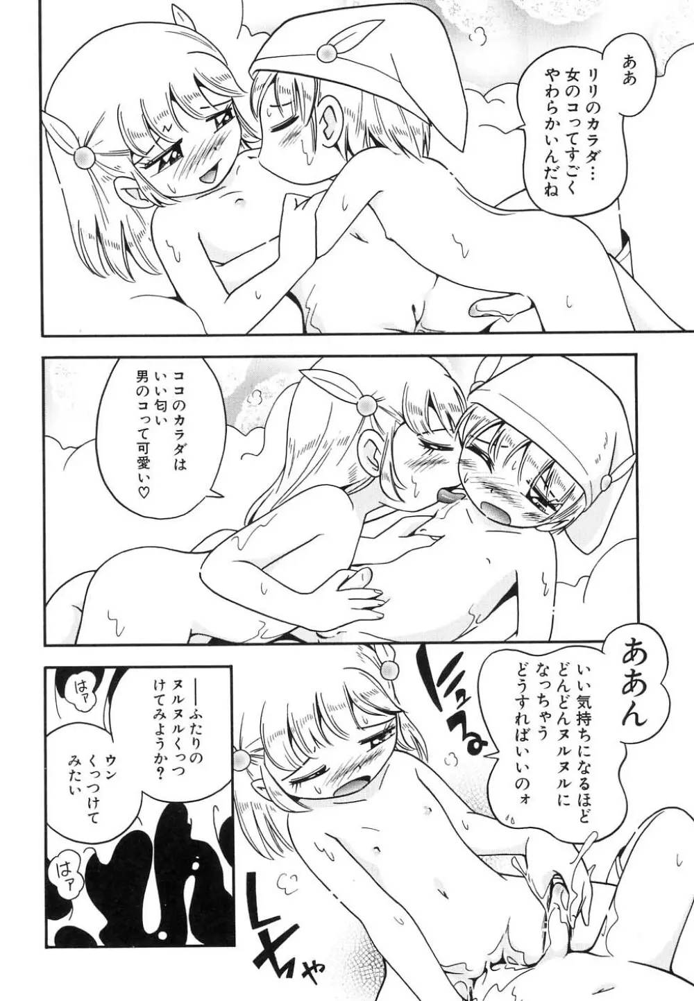 Hin-nyu v37 - Dai Hin-nyu Ace Page.186