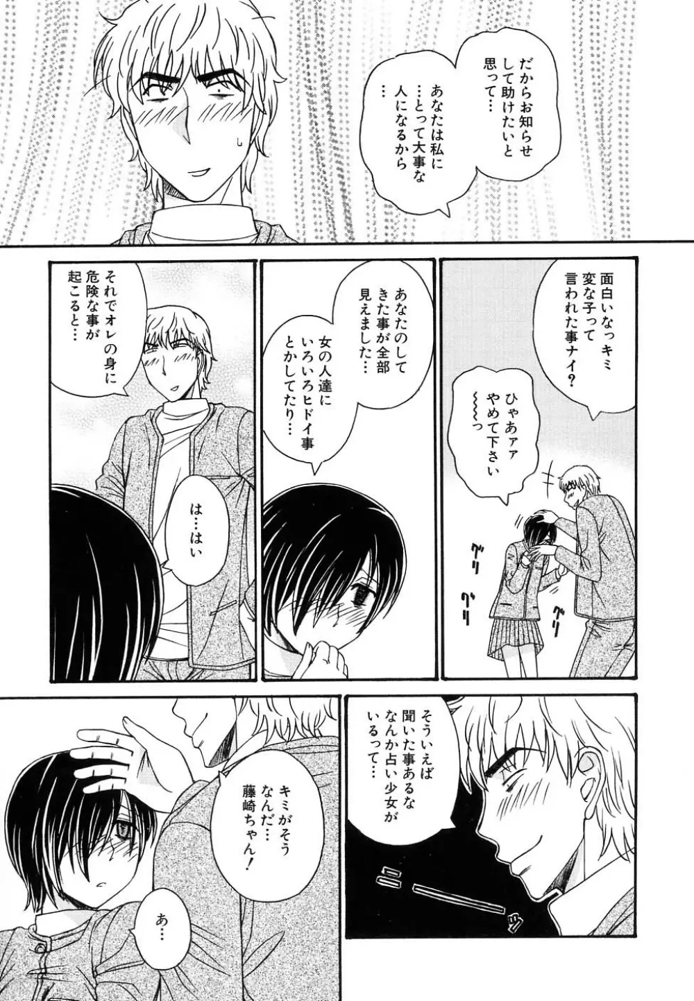 Hin-nyu v37 - Dai Hin-nyu Ace Page.19