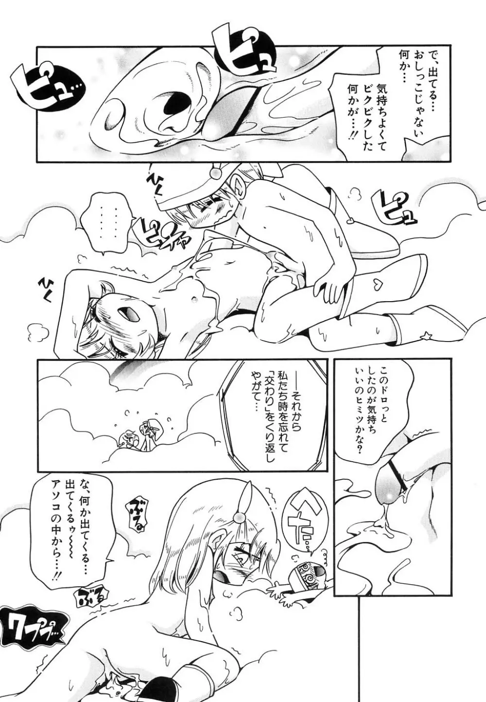 Hin-nyu v37 - Dai Hin-nyu Ace Page.191