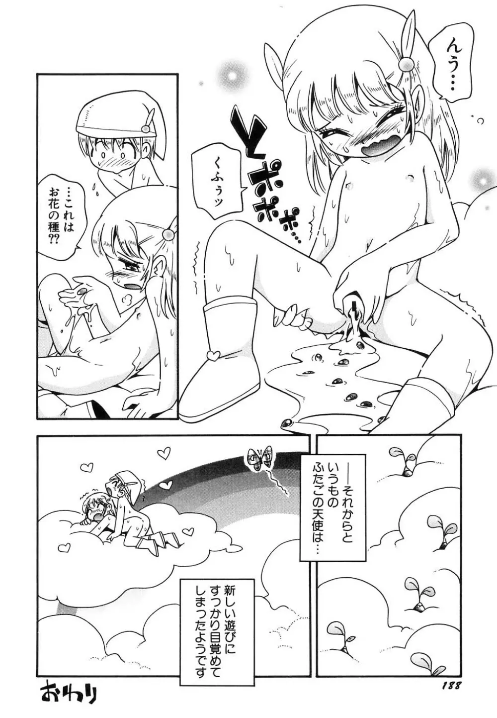 Hin-nyu v37 - Dai Hin-nyu Ace Page.192
