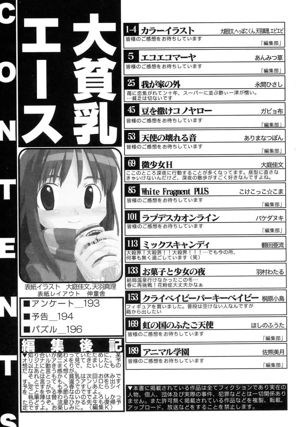 Hin-nyu v37 - Dai Hin-nyu Ace Page.199