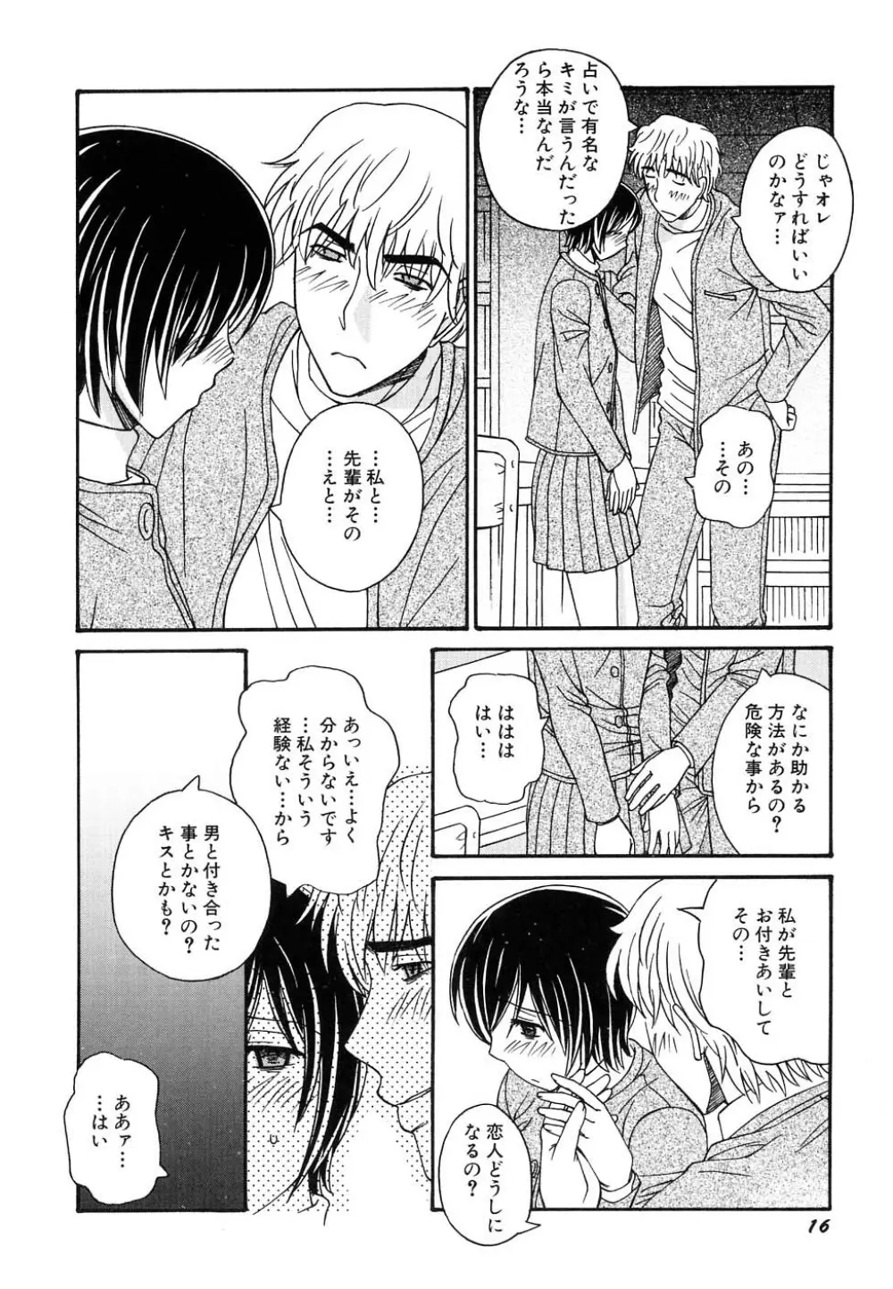 Hin-nyu v37 - Dai Hin-nyu Ace Page.20