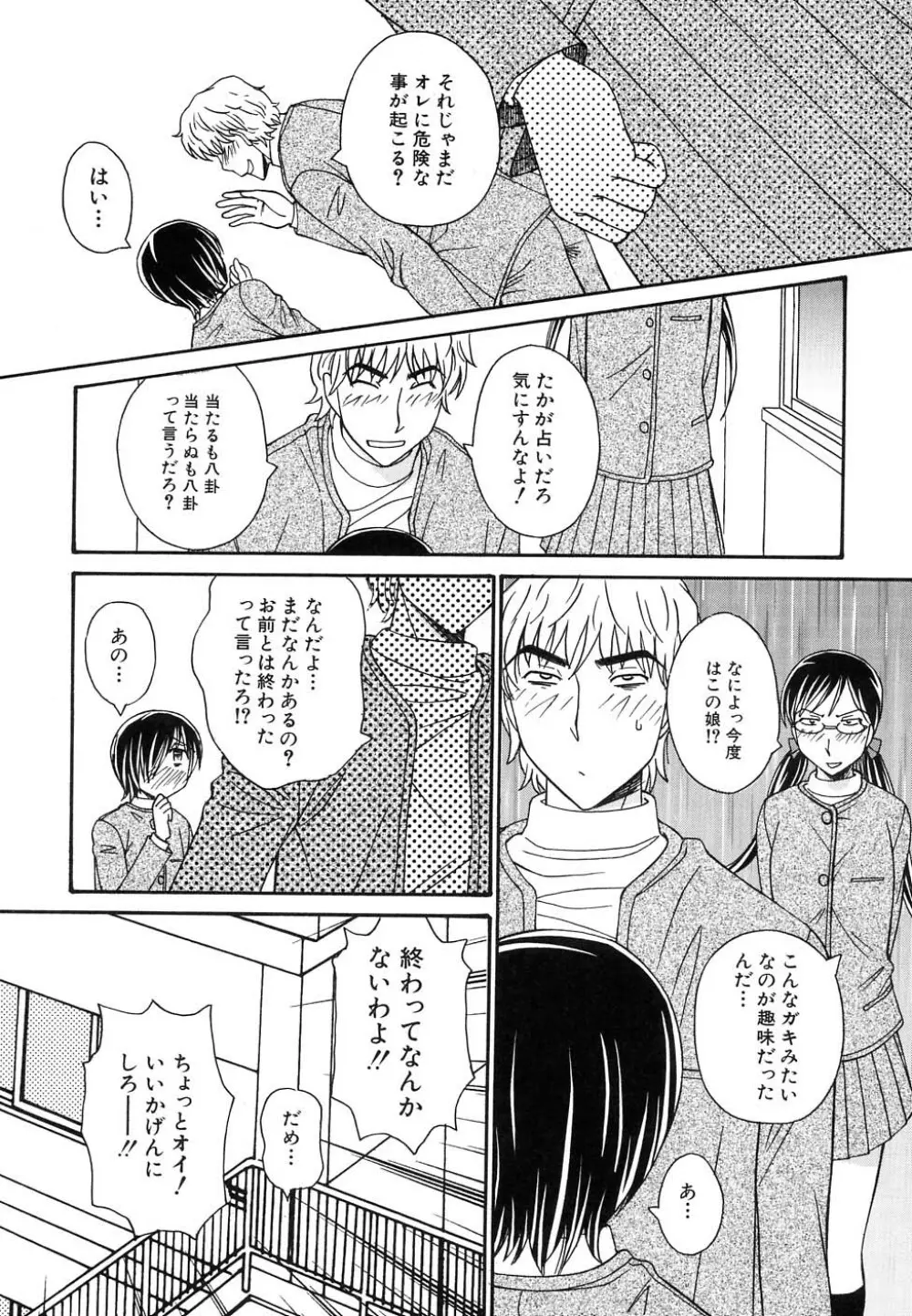 Hin-nyu v37 - Dai Hin-nyu Ace Page.27