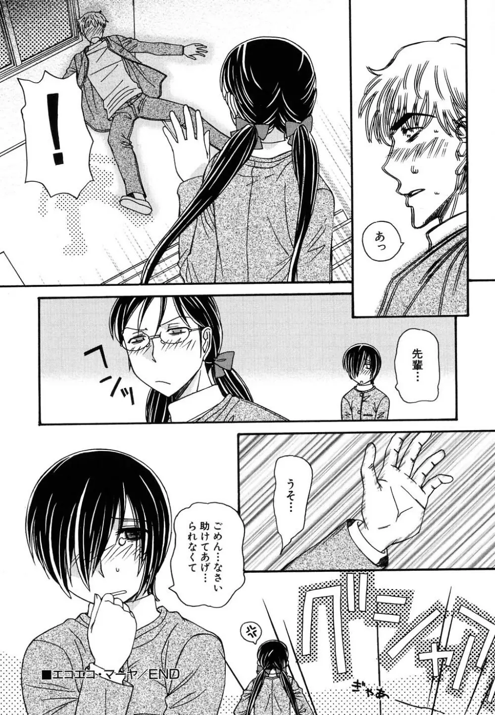 Hin-nyu v37 - Dai Hin-nyu Ace Page.28