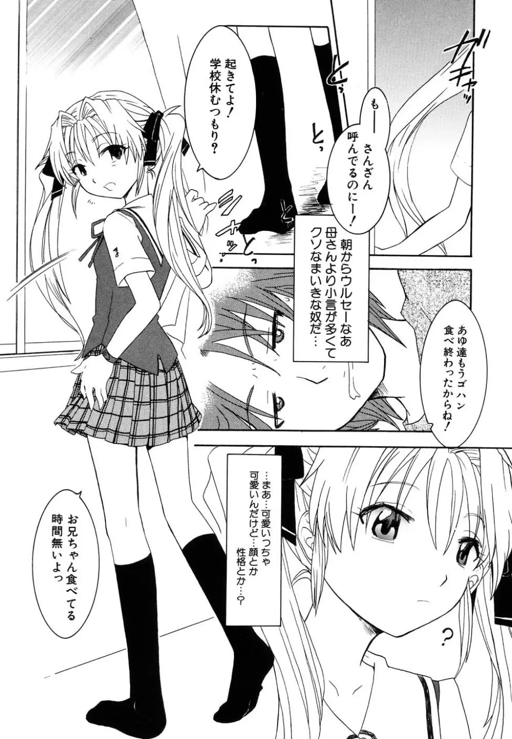 Hin-nyu v37 - Dai Hin-nyu Ace Page.29