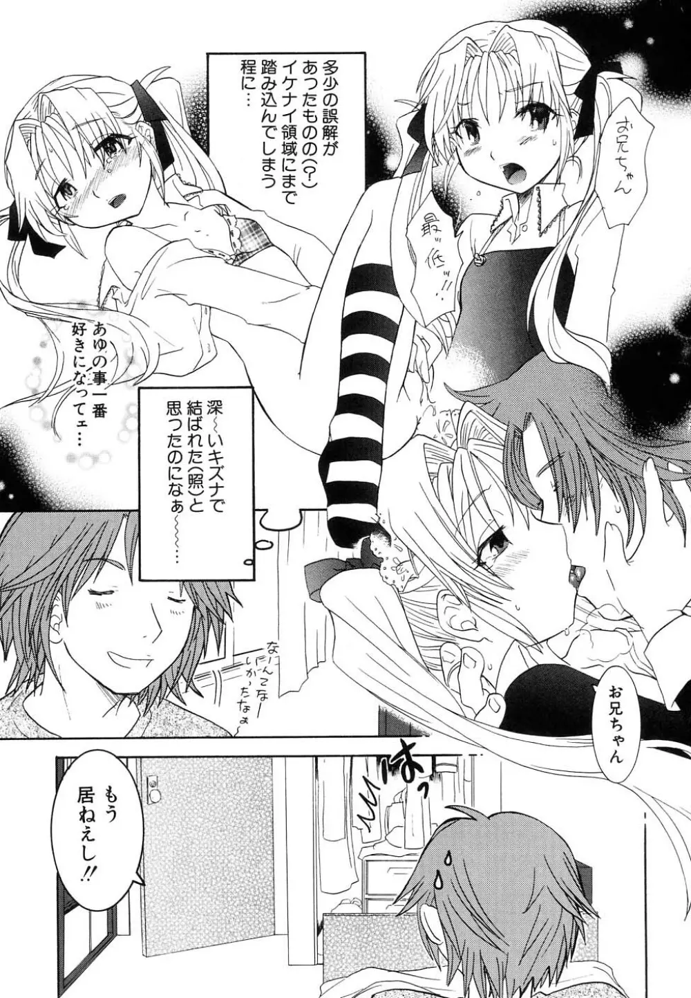 Hin-nyu v37 - Dai Hin-nyu Ace Page.30