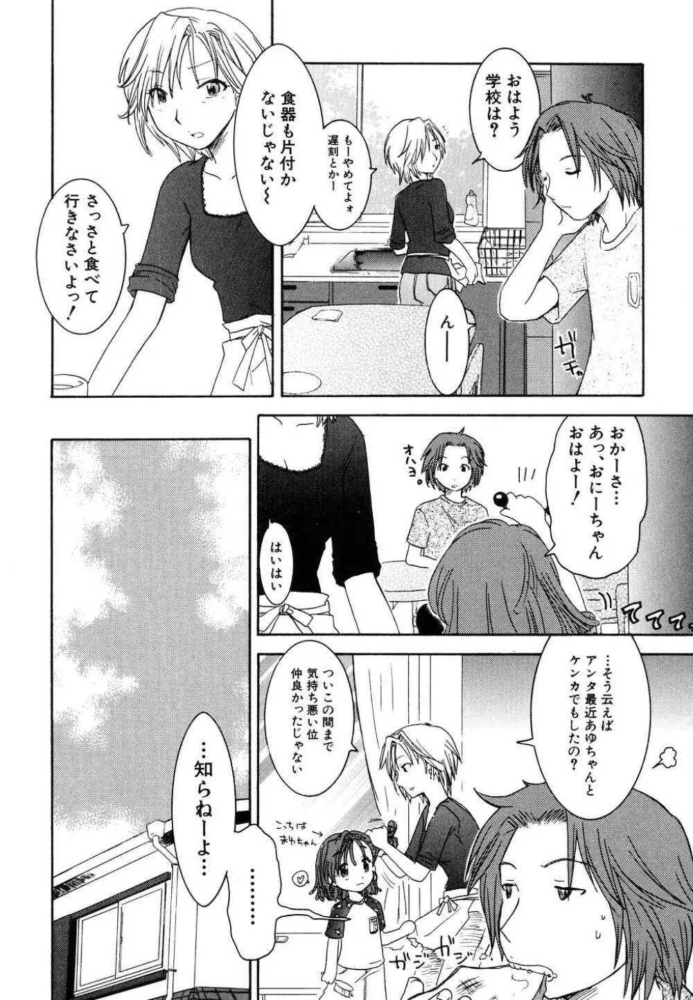 Hin-nyu v37 - Dai Hin-nyu Ace Page.32