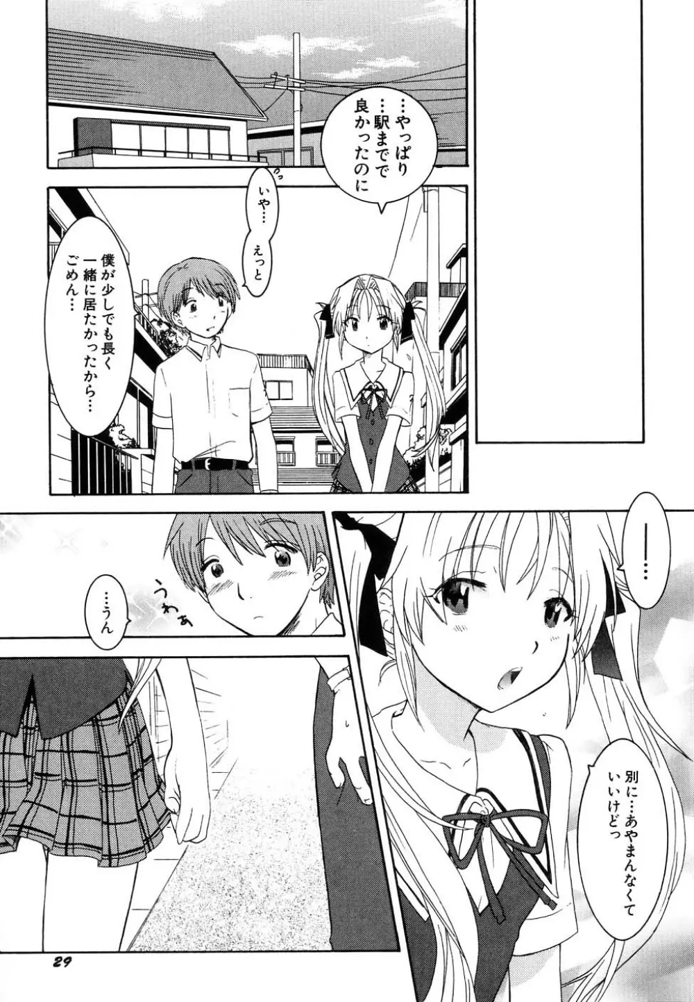 Hin-nyu v37 - Dai Hin-nyu Ace Page.33