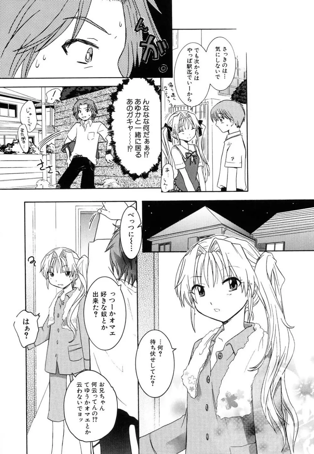 Hin-nyu v37 - Dai Hin-nyu Ace Page.35