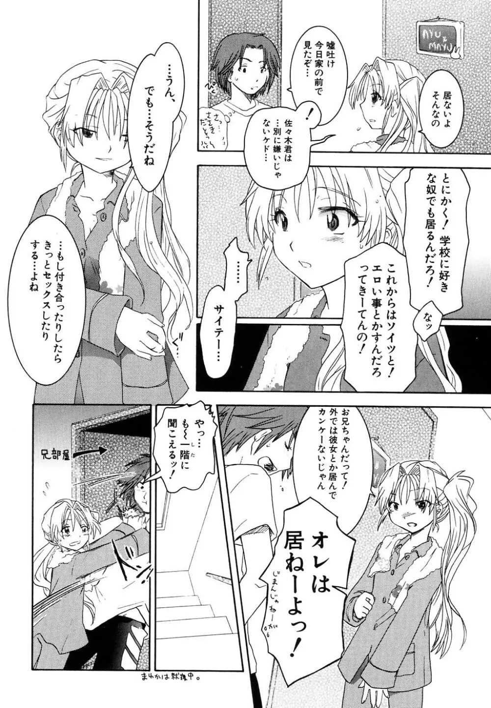 Hin-nyu v37 - Dai Hin-nyu Ace Page.36