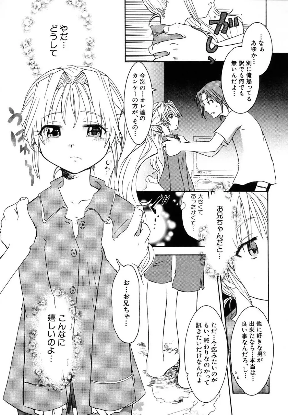 Hin-nyu v37 - Dai Hin-nyu Ace Page.37