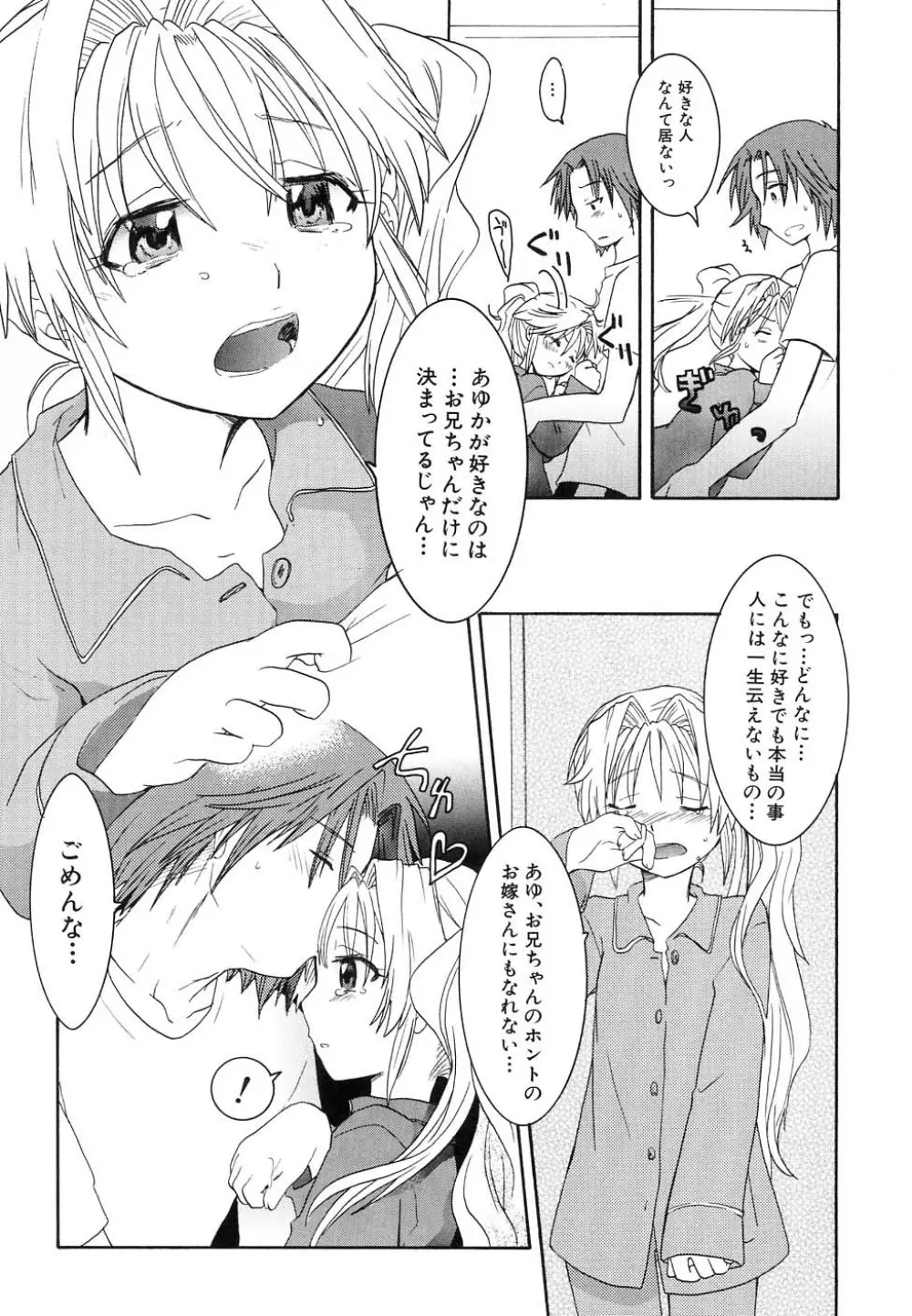 Hin-nyu v37 - Dai Hin-nyu Ace Page.38