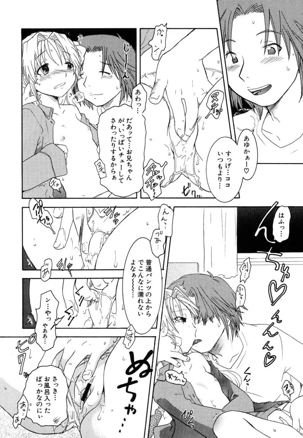 Hin-nyu v37 - Dai Hin-nyu Ace Page.40