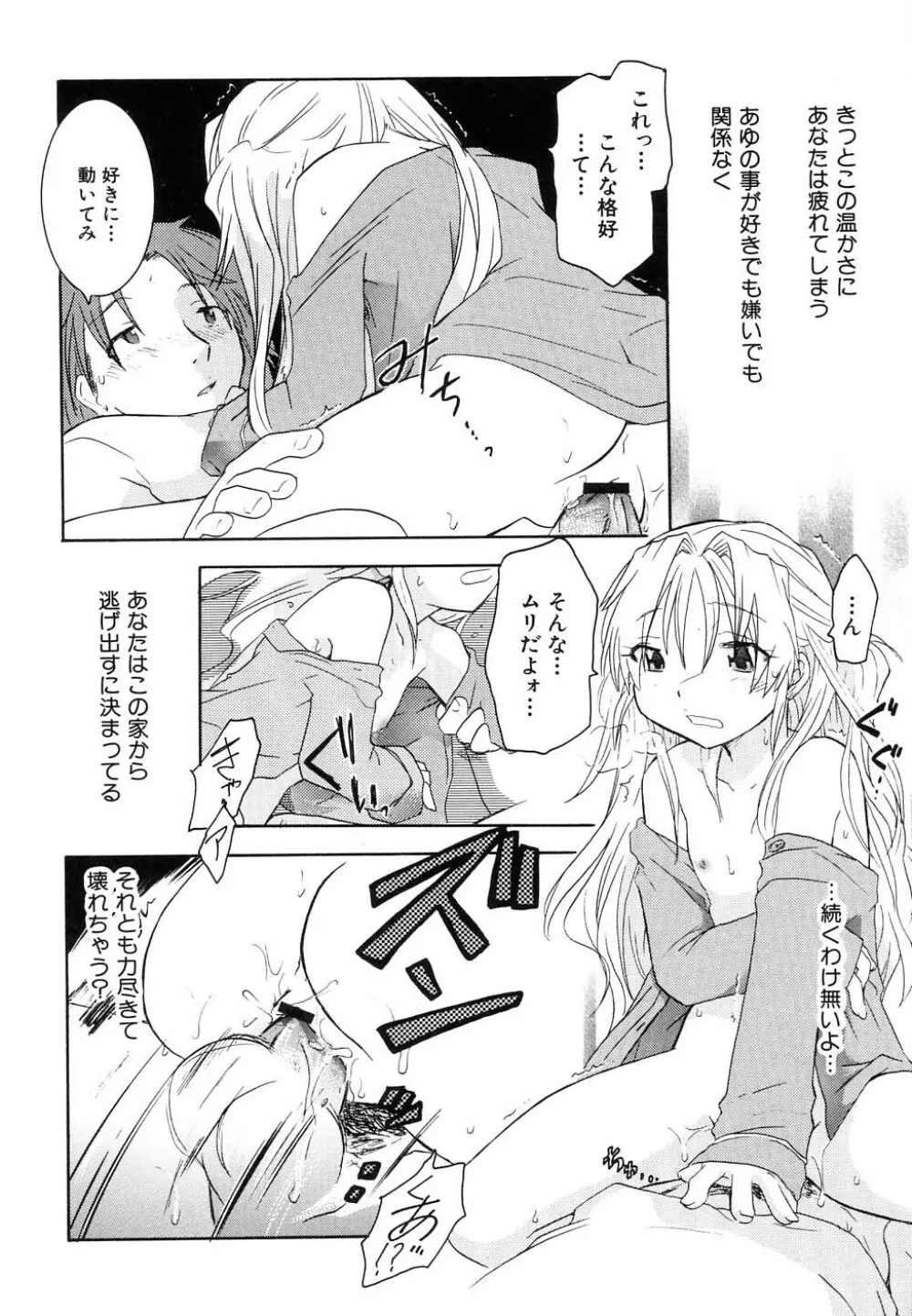 Hin-nyu v37 - Dai Hin-nyu Ace Page.44
