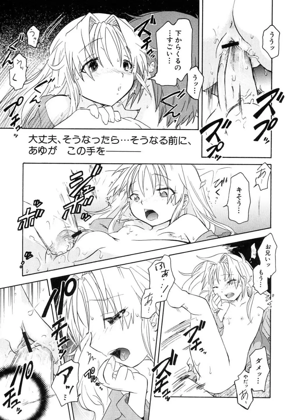 Hin-nyu v37 - Dai Hin-nyu Ace Page.45