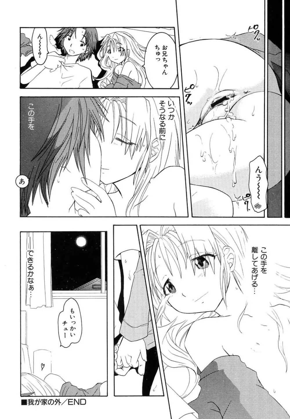 Hin-nyu v37 - Dai Hin-nyu Ace Page.48