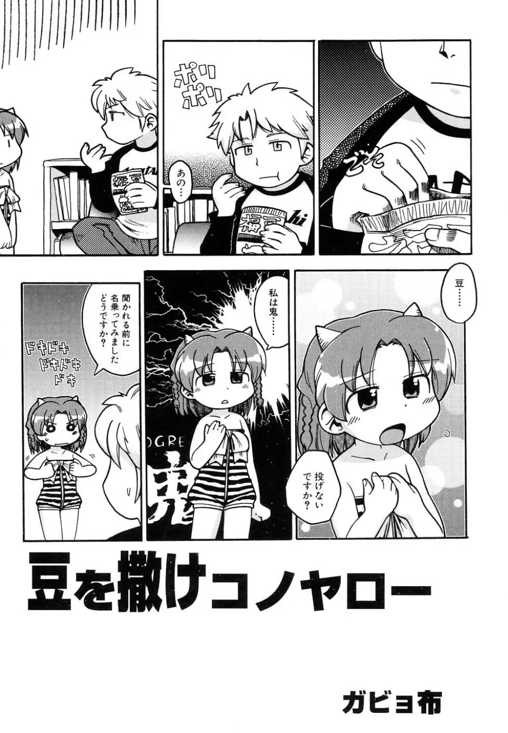 Hin-nyu v37 - Dai Hin-nyu Ace Page.49