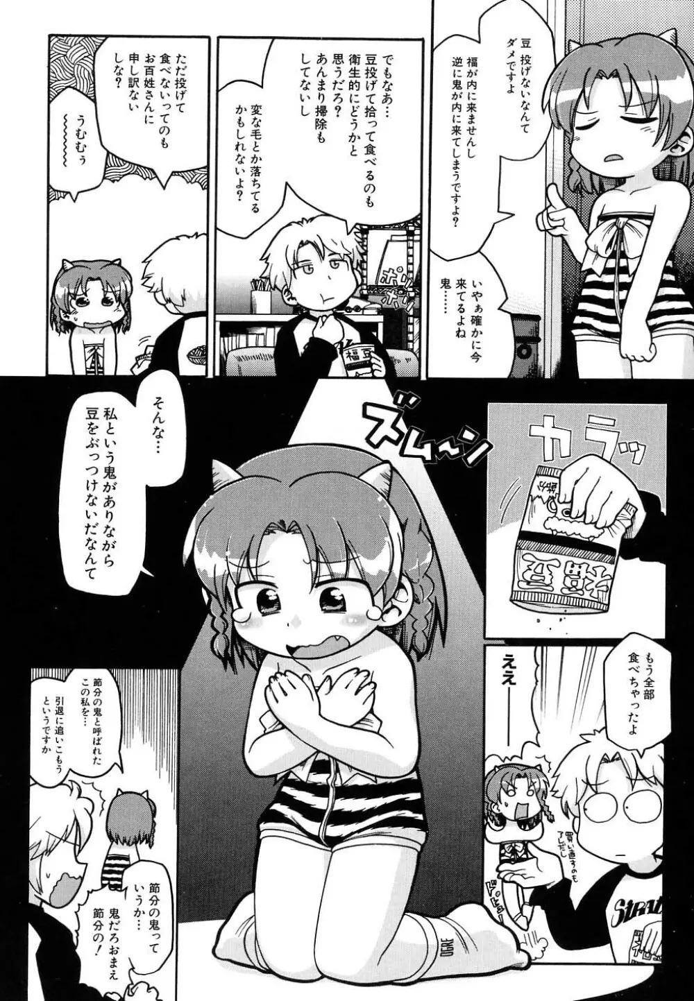 Hin-nyu v37 - Dai Hin-nyu Ace Page.50