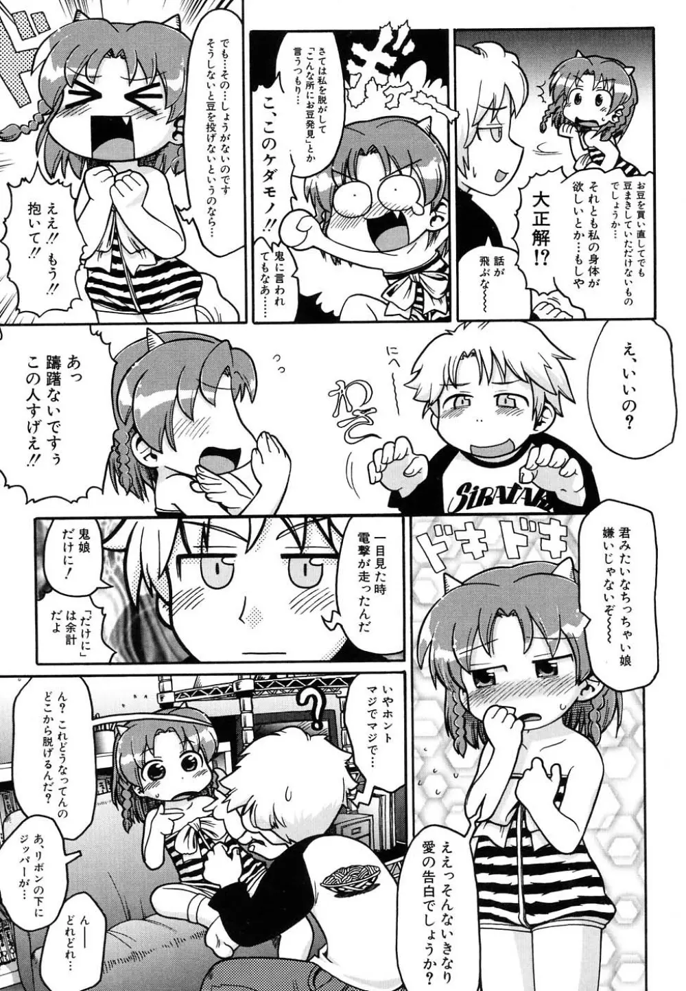Hin-nyu v37 - Dai Hin-nyu Ace Page.51