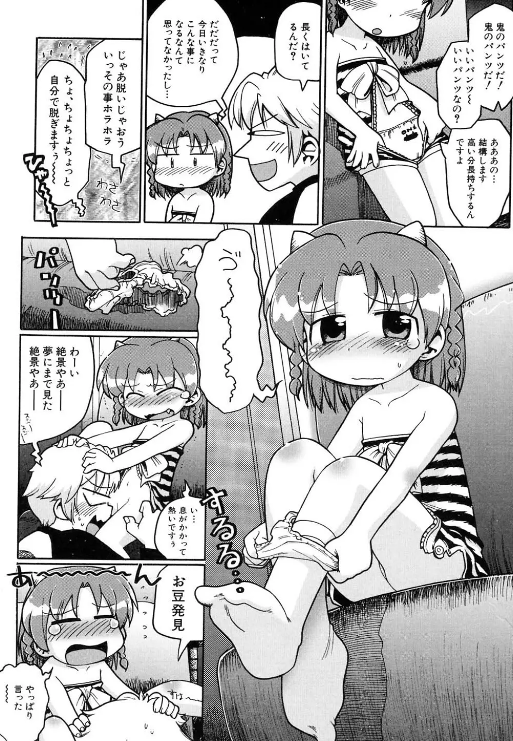 Hin-nyu v37 - Dai Hin-nyu Ace Page.52
