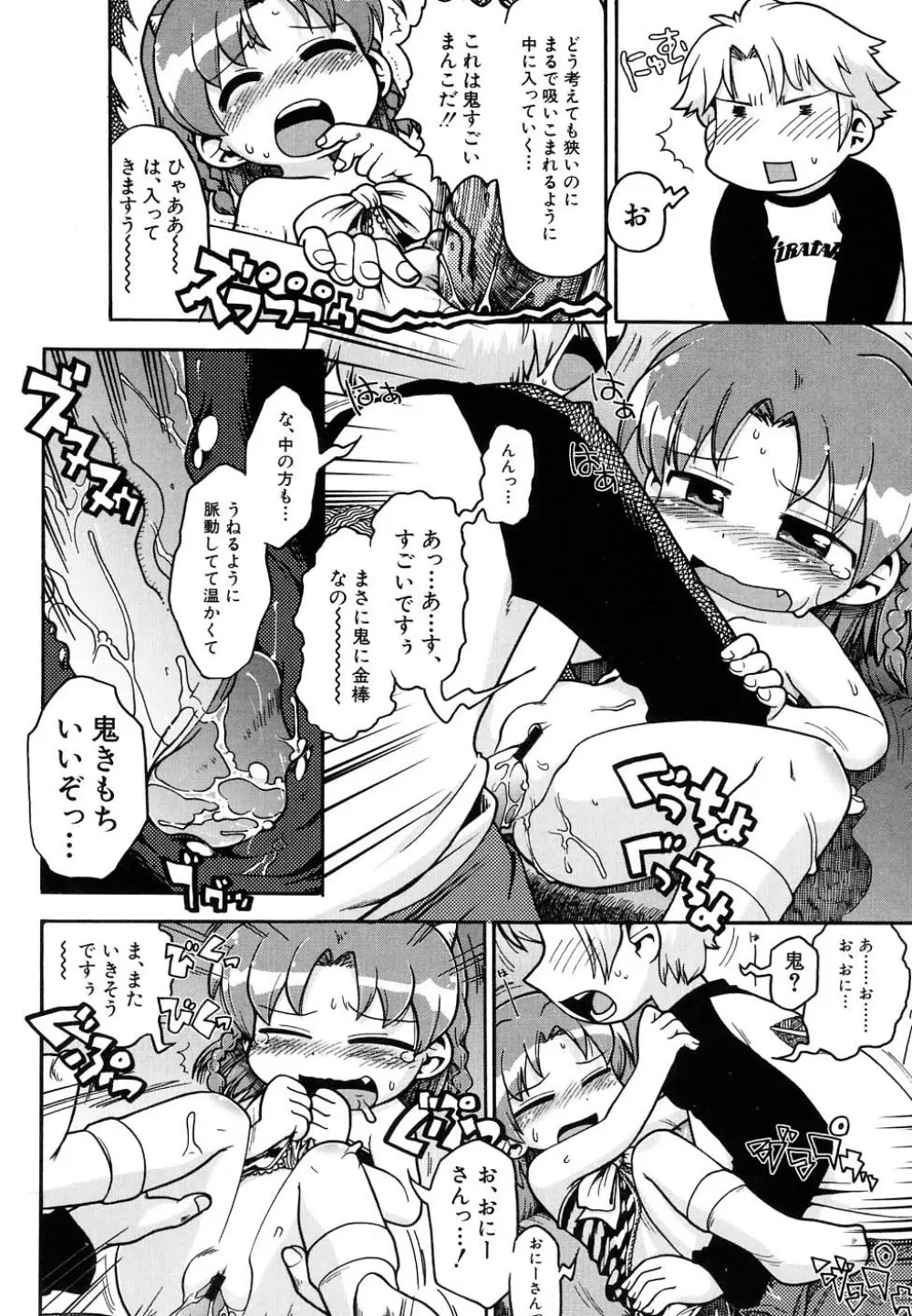 Hin-nyu v37 - Dai Hin-nyu Ace Page.54