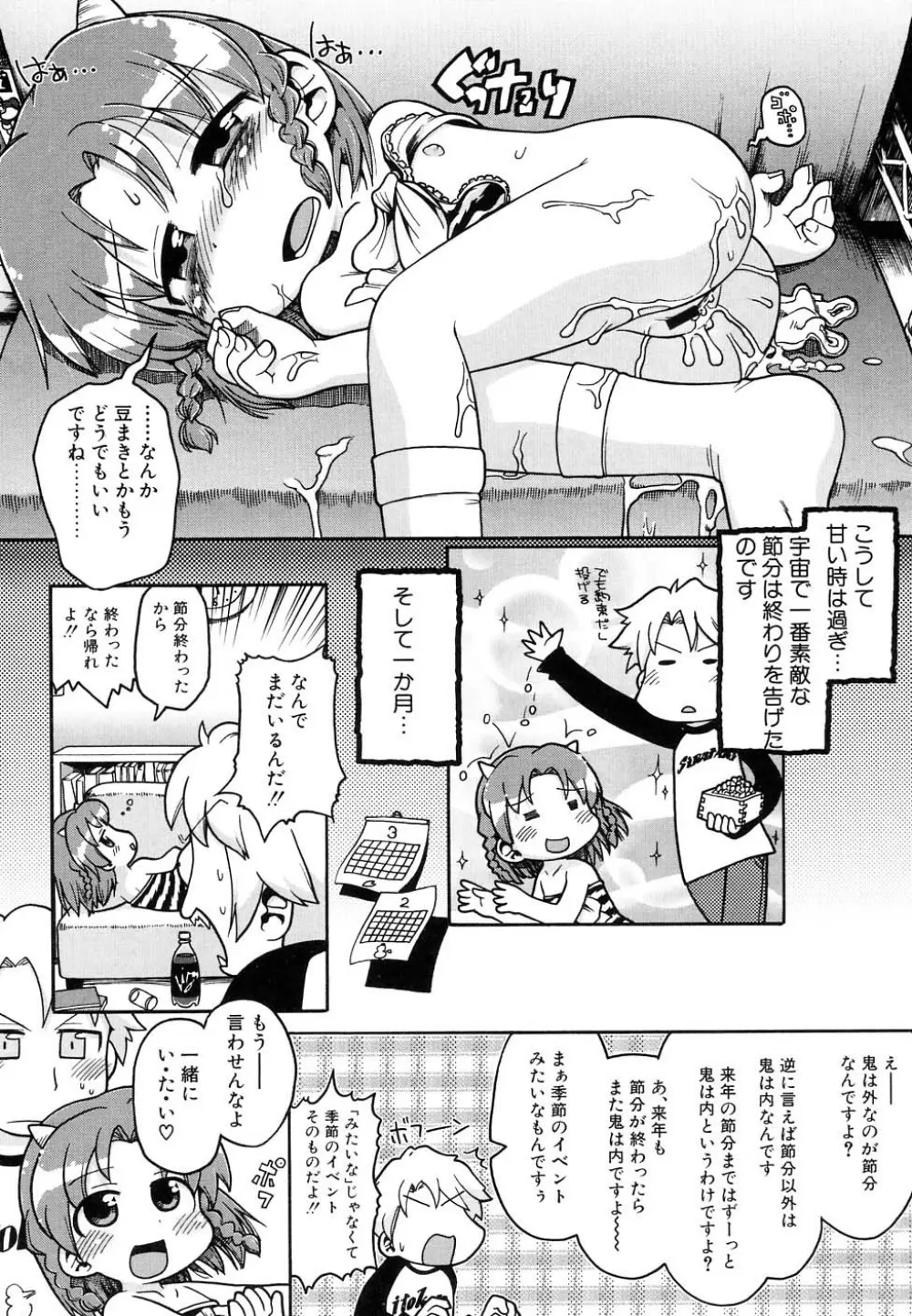 Hin-nyu v37 - Dai Hin-nyu Ace Page.56