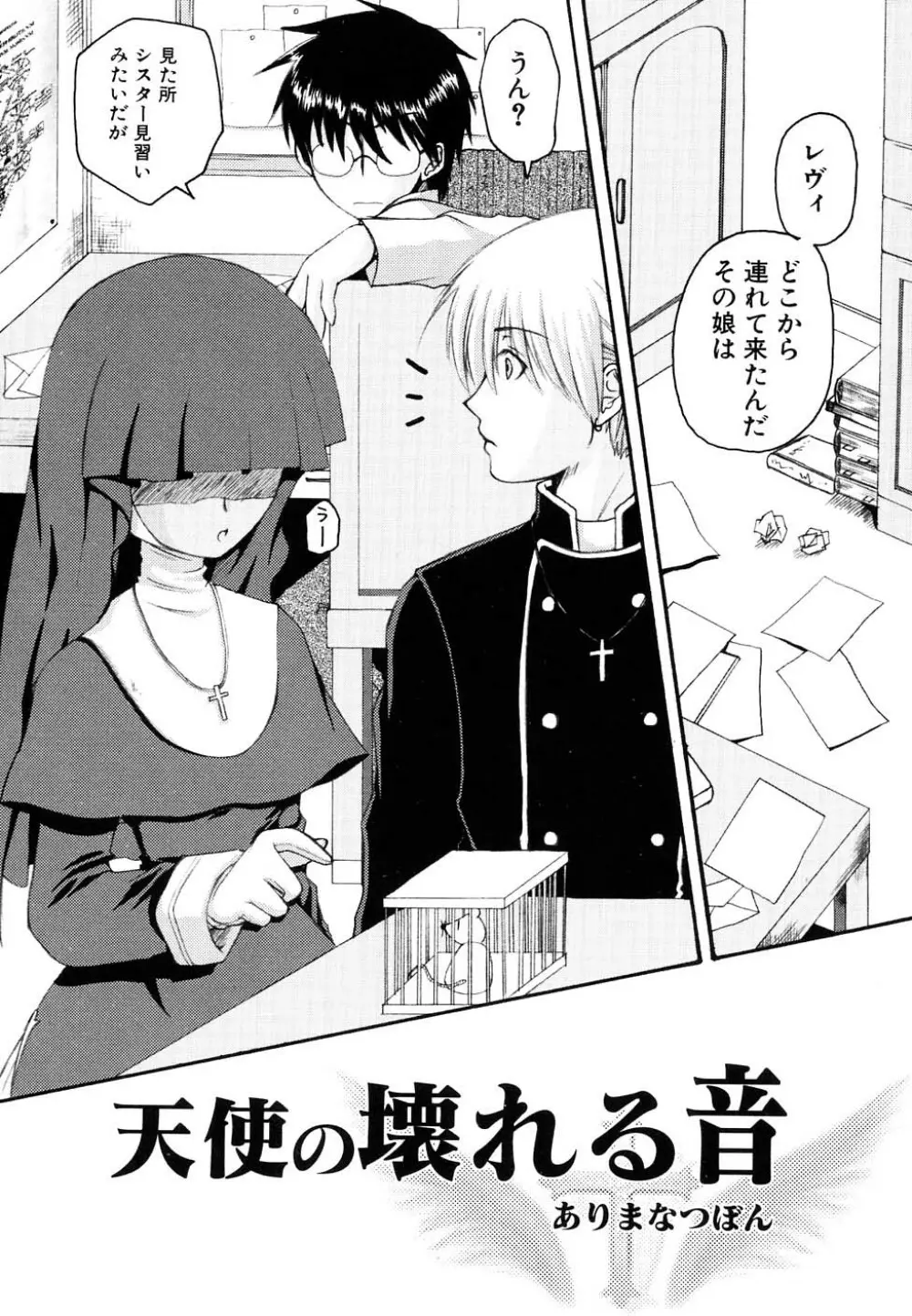 Hin-nyu v37 - Dai Hin-nyu Ace Page.57