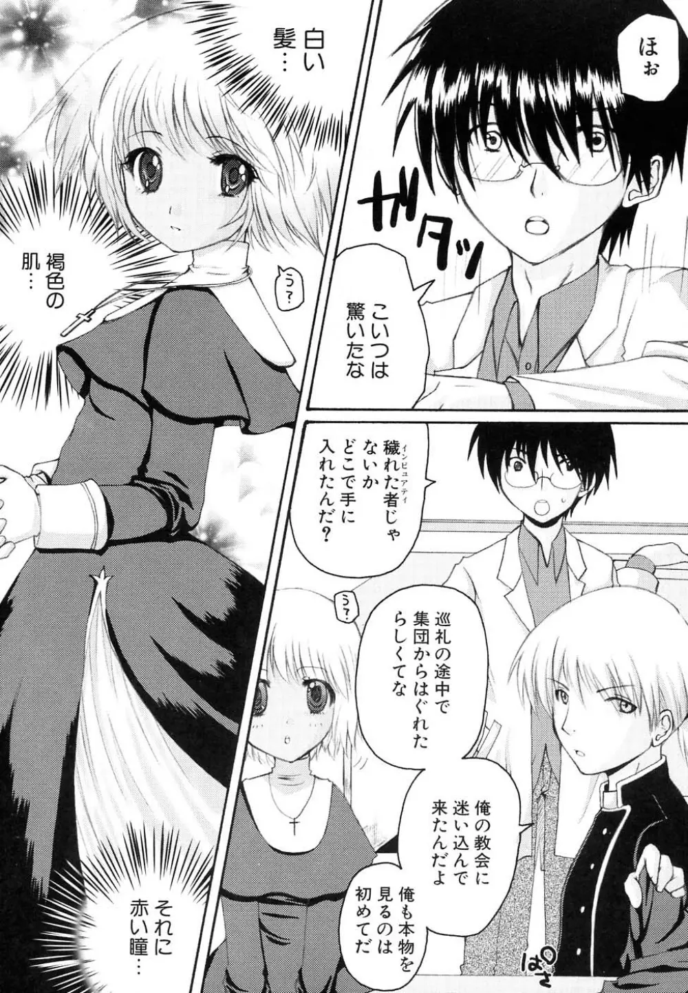 Hin-nyu v37 - Dai Hin-nyu Ace Page.59