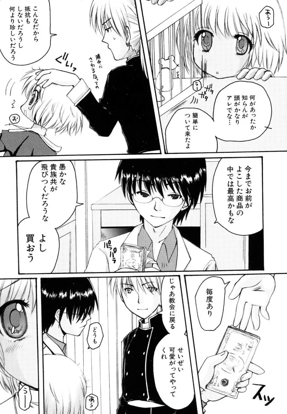 Hin-nyu v37 - Dai Hin-nyu Ace Page.60