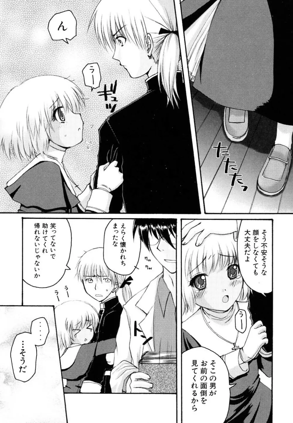Hin-nyu v37 - Dai Hin-nyu Ace Page.61