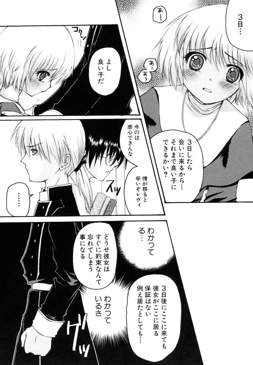 Hin-nyu v37 - Dai Hin-nyu Ace Page.62
