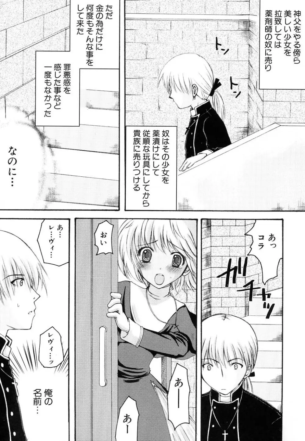 Hin-nyu v37 - Dai Hin-nyu Ace Page.63