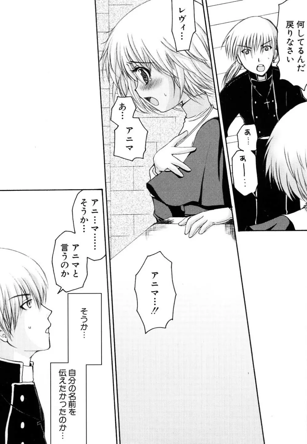 Hin-nyu v37 - Dai Hin-nyu Ace Page.64