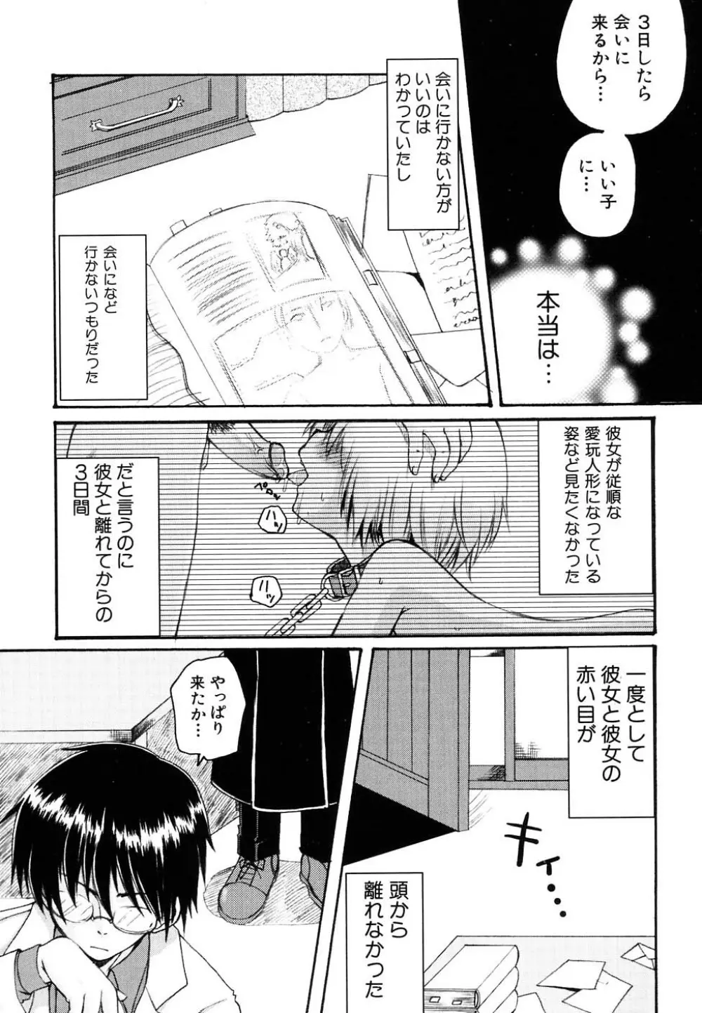 Hin-nyu v37 - Dai Hin-nyu Ace Page.65