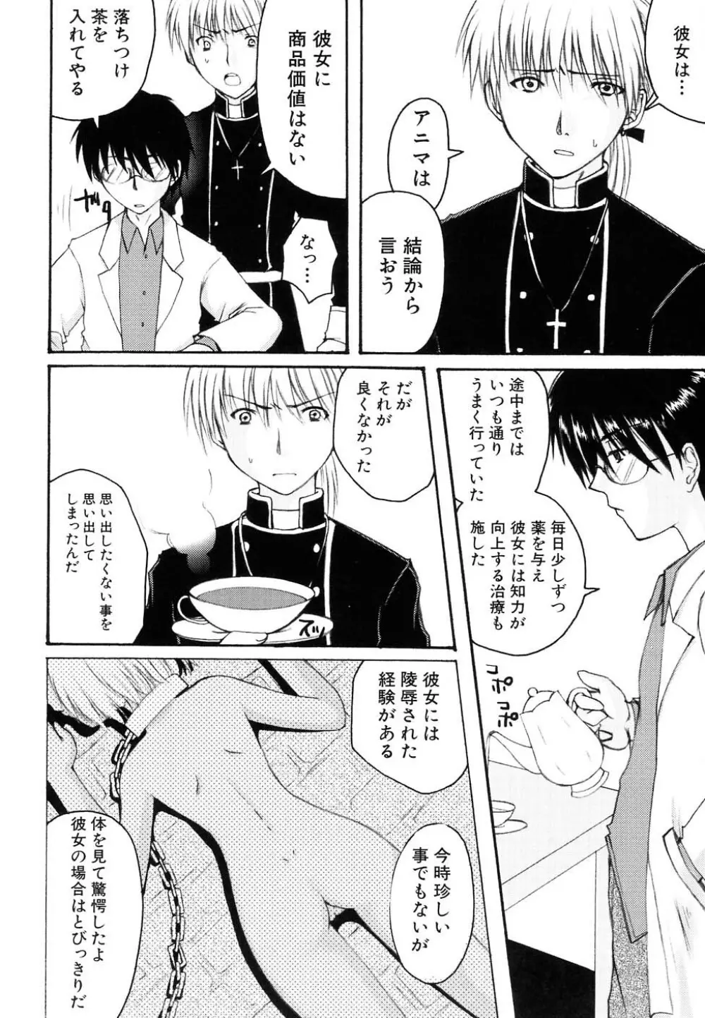 Hin-nyu v37 - Dai Hin-nyu Ace Page.66