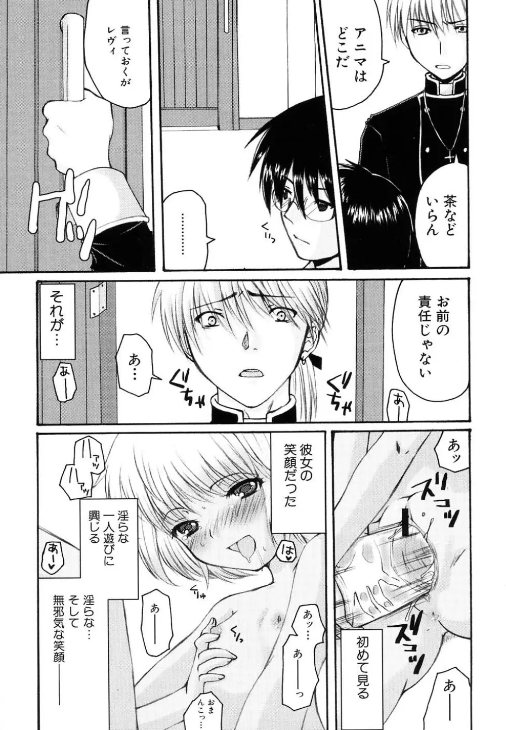 Hin-nyu v37 - Dai Hin-nyu Ace Page.67