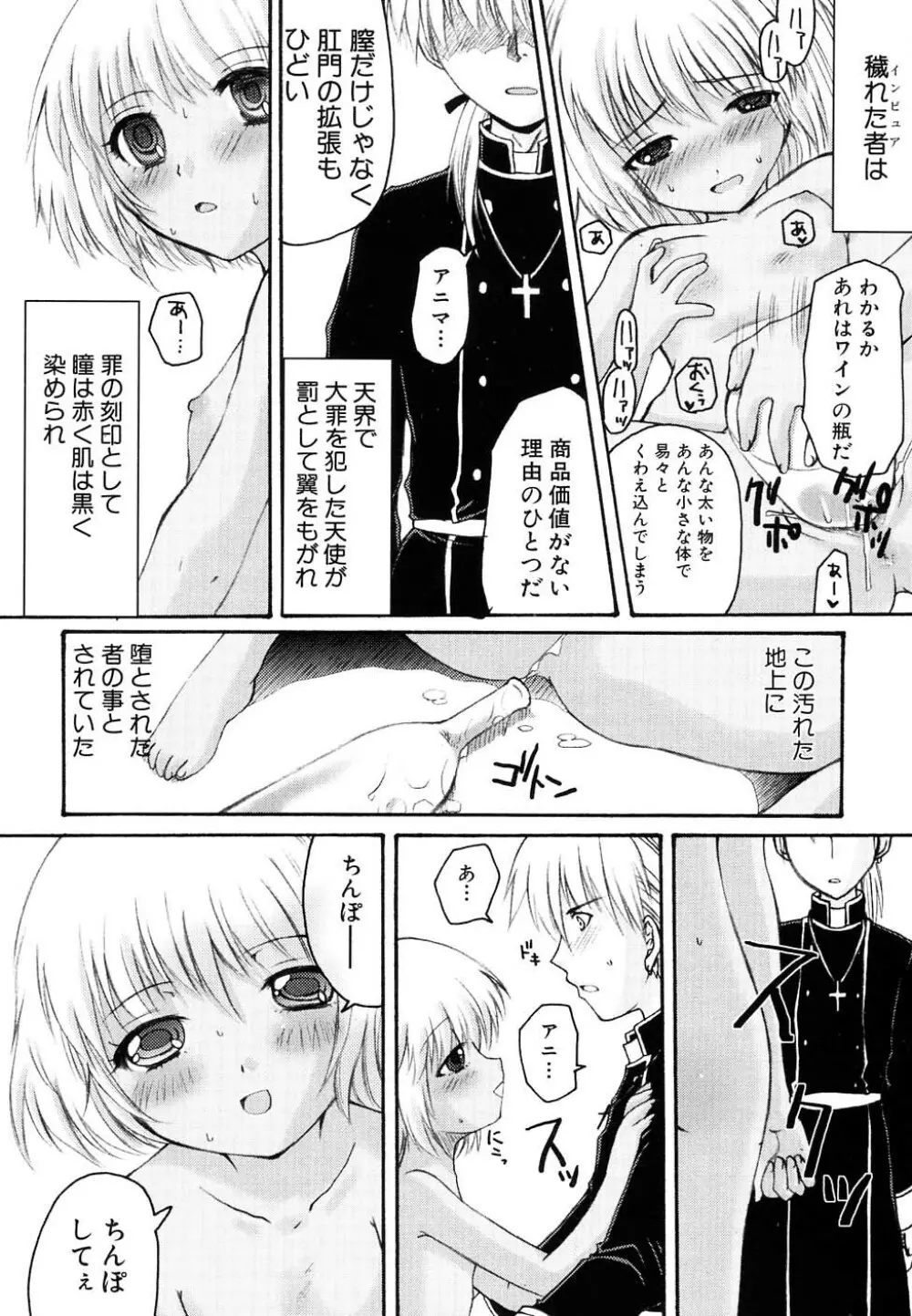 Hin-nyu v37 - Dai Hin-nyu Ace Page.68