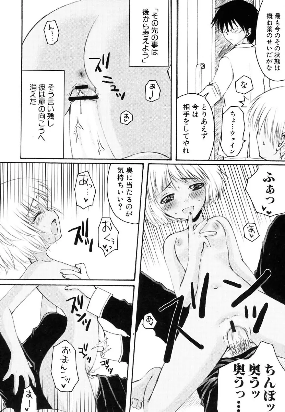 Hin-nyu v37 - Dai Hin-nyu Ace Page.70
