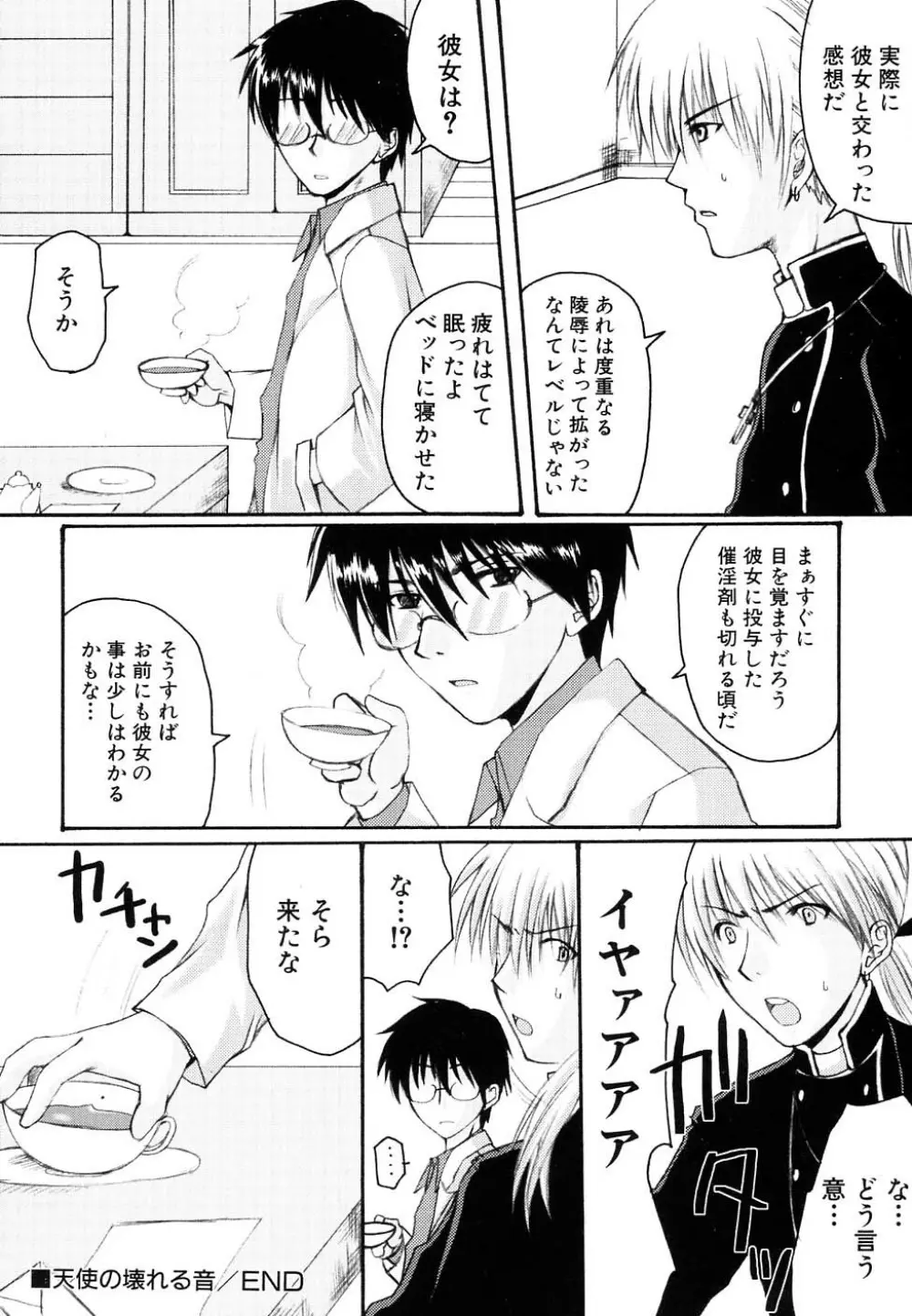Hin-nyu v37 - Dai Hin-nyu Ace Page.72