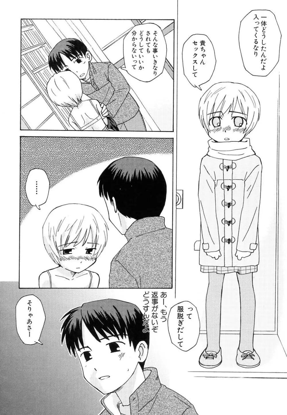 Hin-nyu v37 - Dai Hin-nyu Ace Page.75
